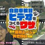 弊社紹介記事のお知らせ